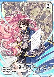 Amazon.co.jp: グランブルーファンタジー外伝 追憶の